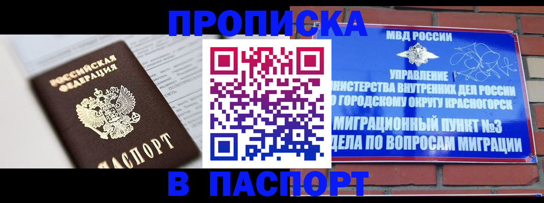 прописка для кредита в Заводоуковске