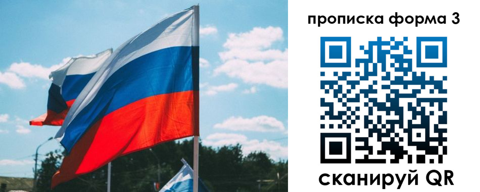 прописка в Заводоуковске