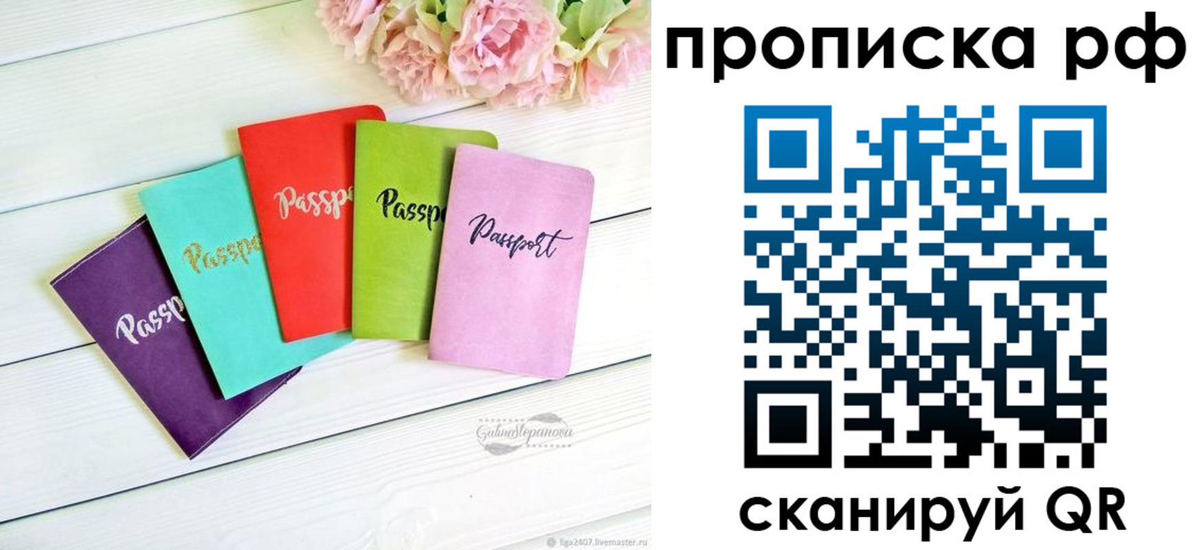 временная регистрация в квартире в Заводоуковске