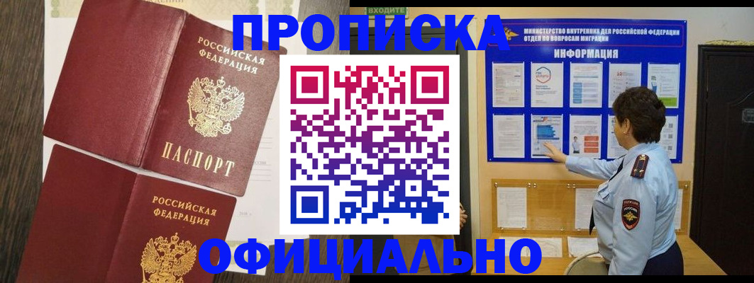 временная регистрация законно в Заводоуковске