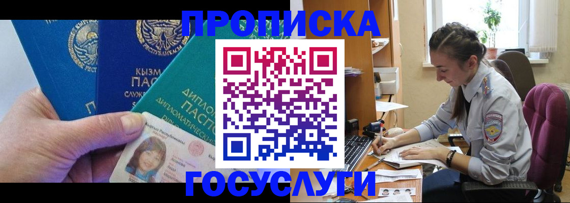 прописка от собственника в Заводоуковске