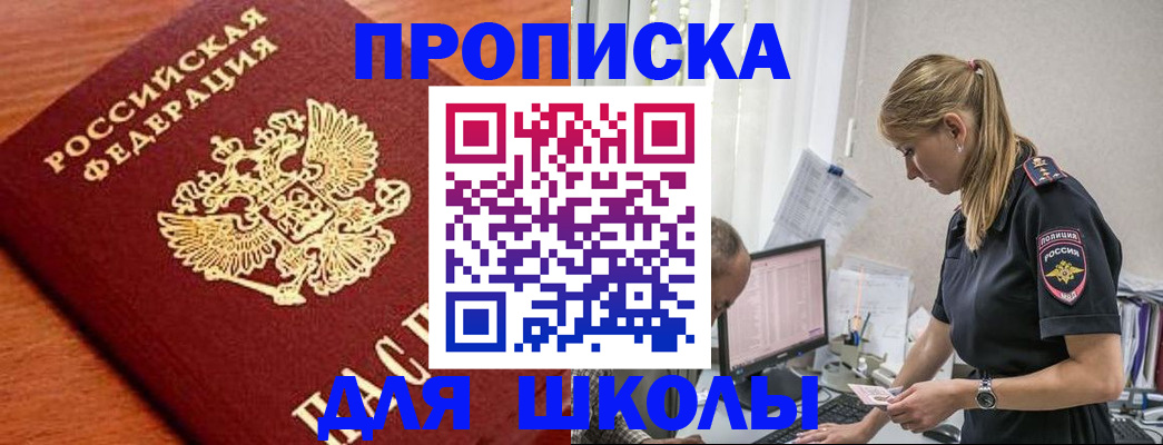 прописка гарантия в Заводоуковске