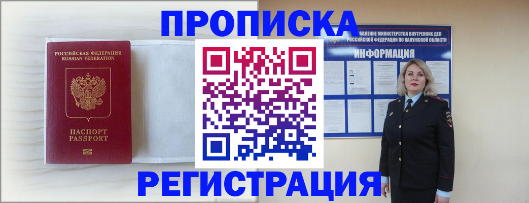 временная регистрация в Заводоуковске