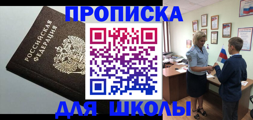 где прописаться в Заводоуковске